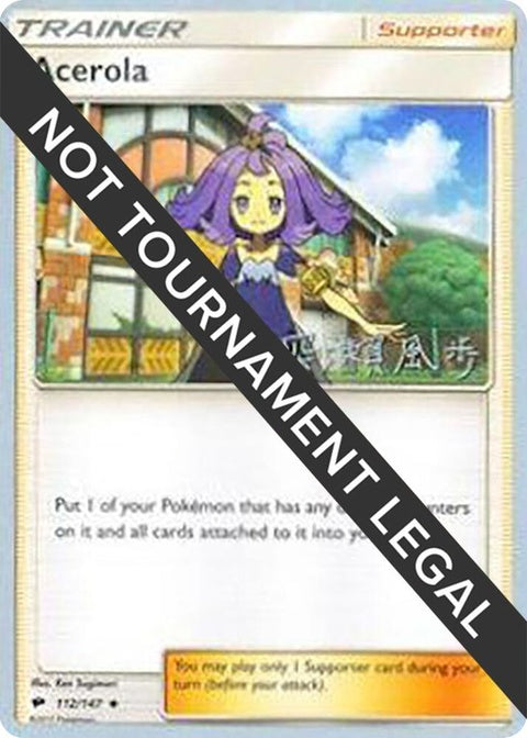 112-acerola-kabufukase