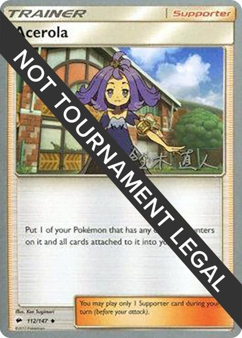 112-acerola-naotosuzuki