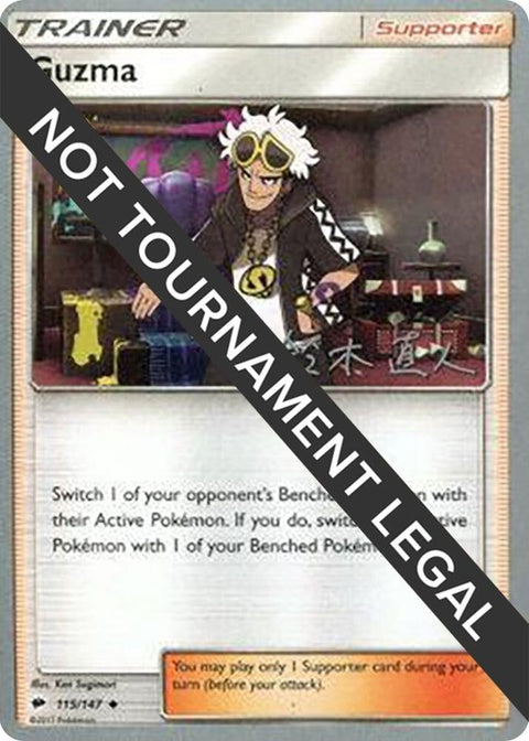 115-guzma-naotosuzuki