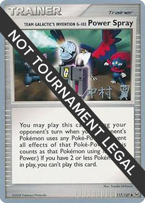 117-teamgalacticsinventiong103powerspray-tsubasanakamura