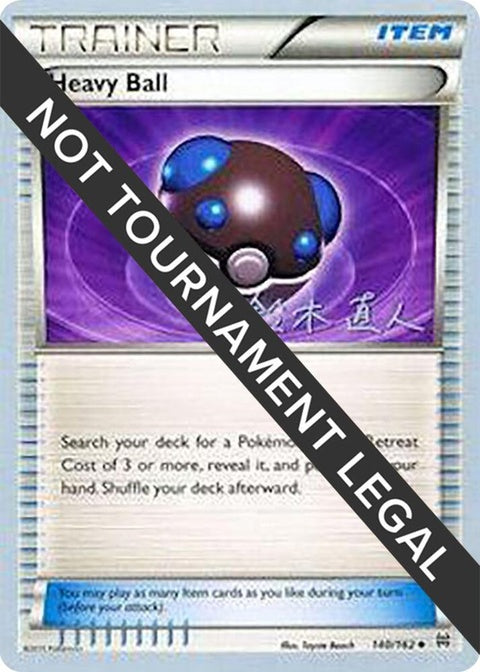 140-heavyball-naotosuzuki
