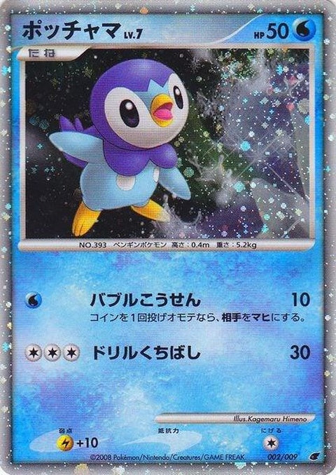 2-piplup-japanese11thmoviecommemorationset