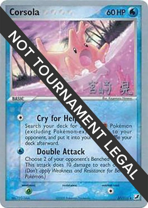 37-corsola-akiramiyazaki