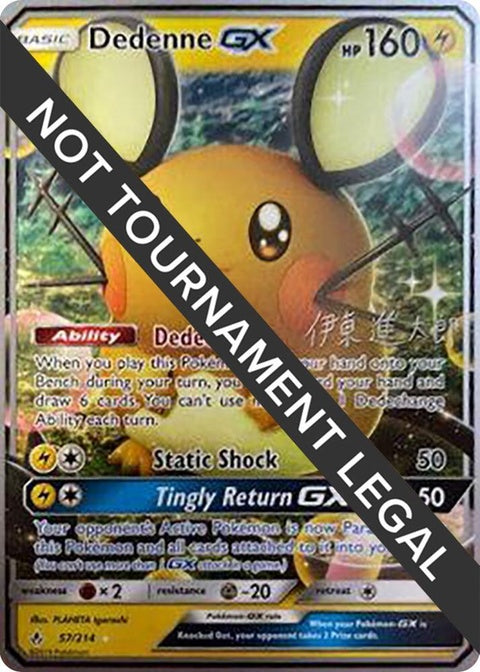 57-dedennegx-shintaroito
