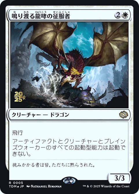5s-clarionconqueror